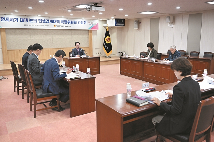 10-2 20230504 전세사기 대책 논의 민생경제대책 특위 간담회